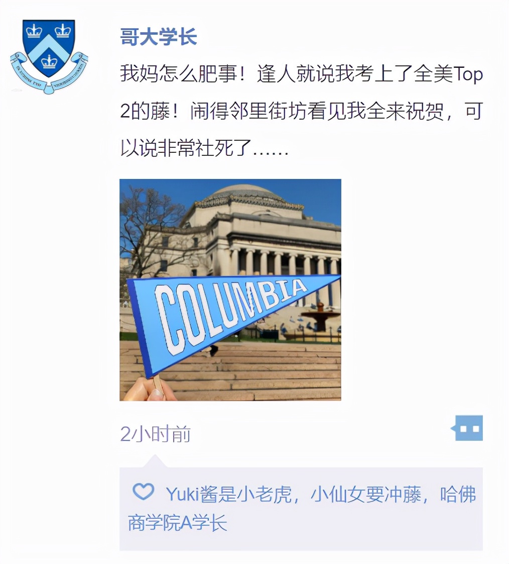 这所交际花藤校，地理位置绝佳，学霸精英扎堆，被中国学生爱疯了