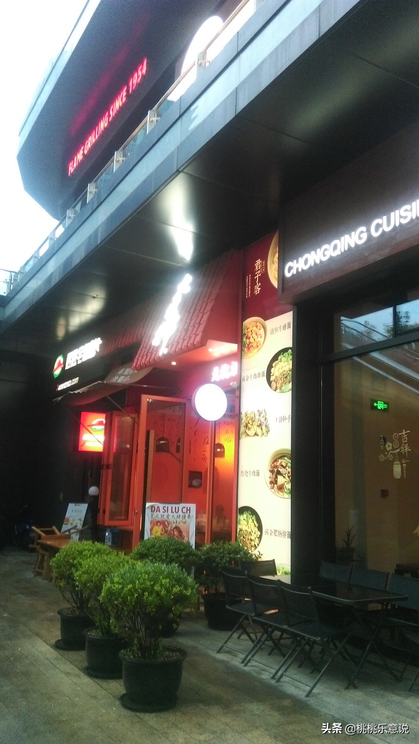 娱乐记食堂火锅,娱乐记