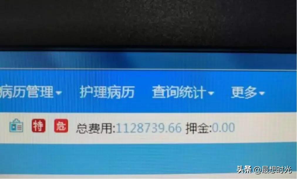 肺炎期间天价账单,新冠肺炎天价治疗费曝光