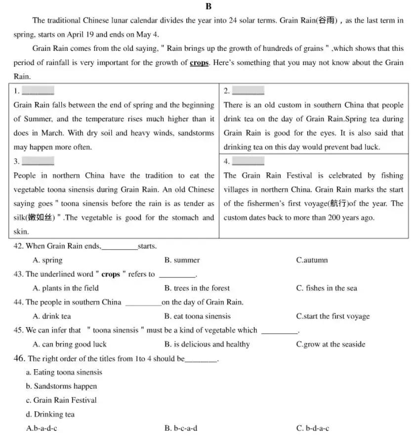 中考真题：谷雨时节“播种”忙，洒下汗水种“希望”