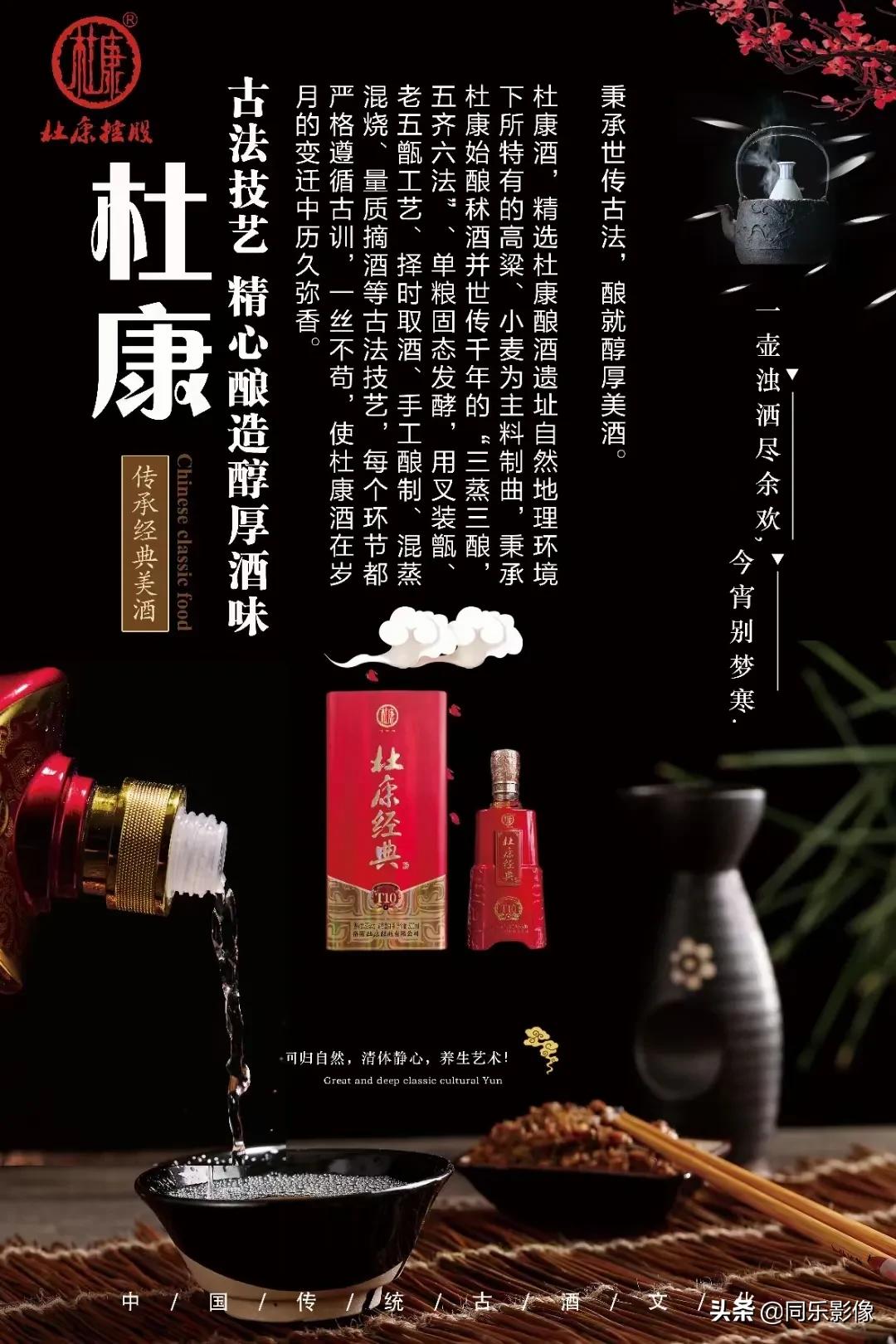 40年汝阳杜康的味道,汝阳杜康原酿