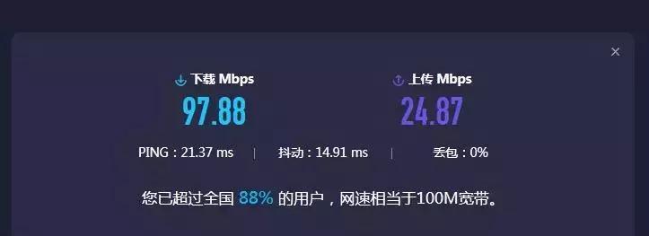 微视播研习社015期:直播时卡顿?测测网速吧!