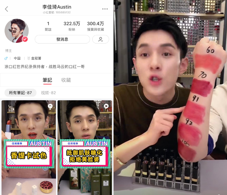 地表最狂美妆博主「口红一哥」李佳琦，直播击败马云成为带货王