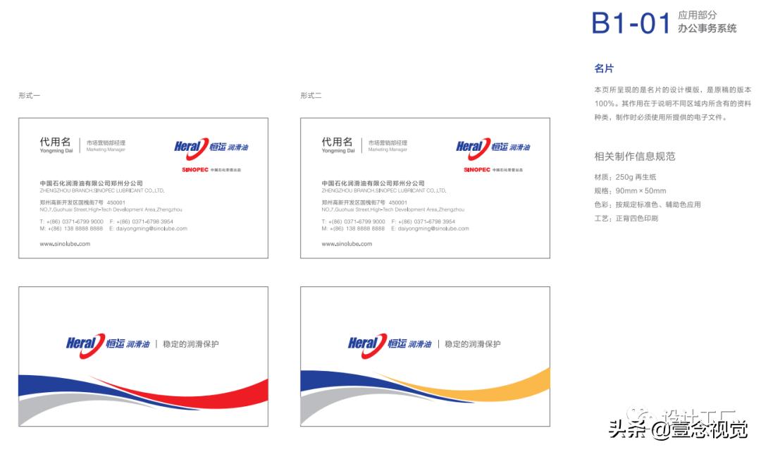 科普品牌vi设计的内容有哪些,一个品牌的vi应该怎么做