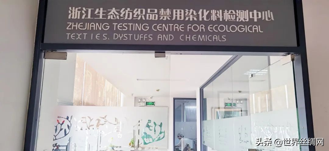 用科技引领企业发展,浙江丝绸科技