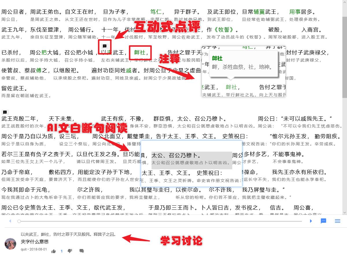学文言文毫无用处,如何让文言文不再枯燥难学