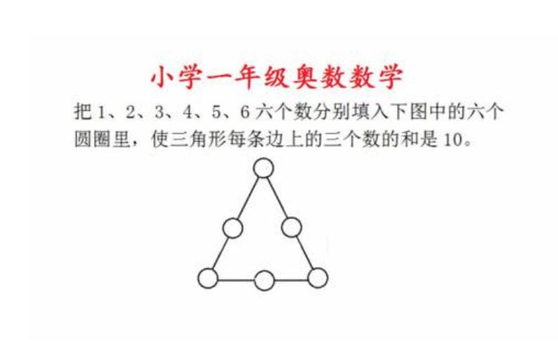 小学一年级数学最后一题难题,简单易懂的小学一年级数学题讲解