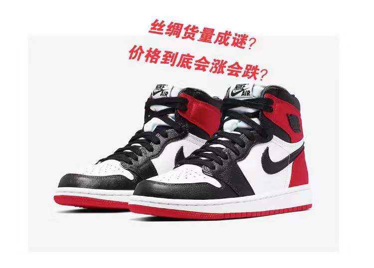 年度最清爽的一双aj1球鞋,8月球鞋热销榜