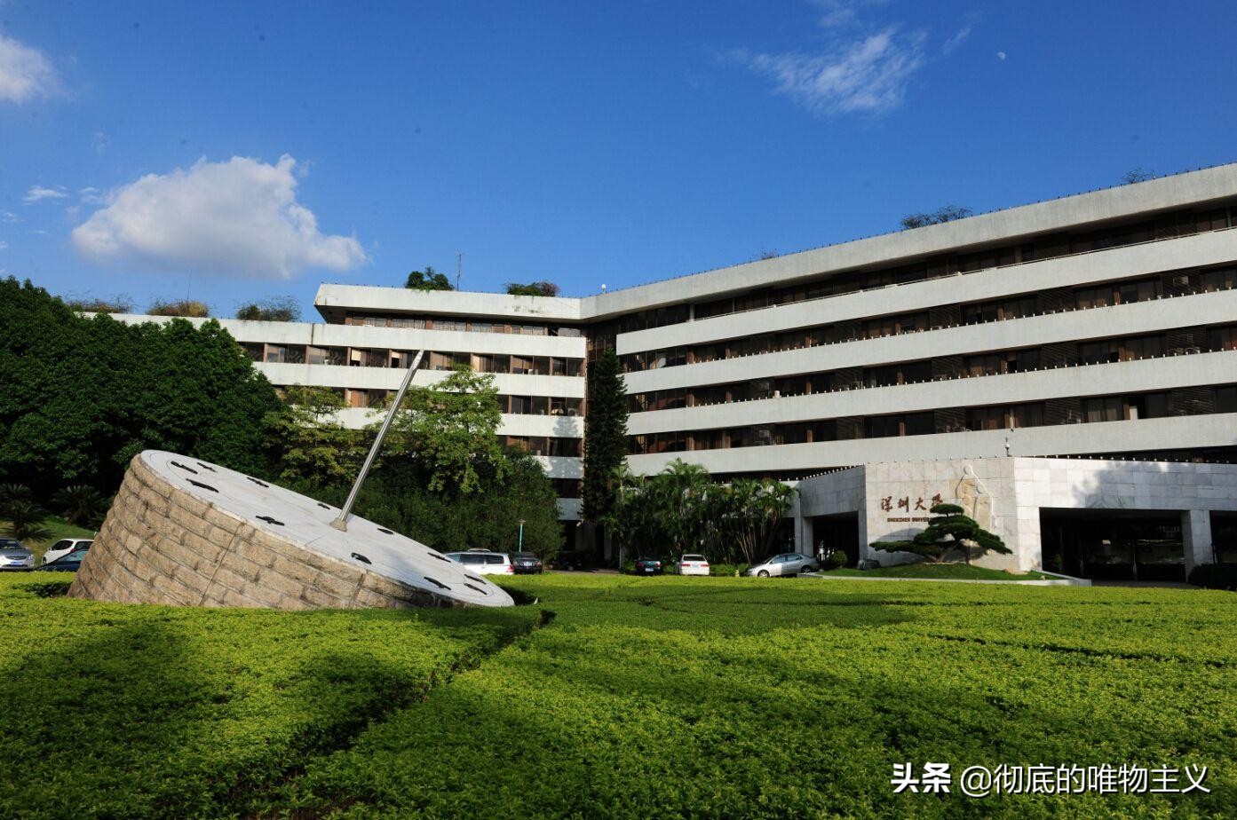 深圳大学特区经济研究中心研究生,深圳大学经济特区