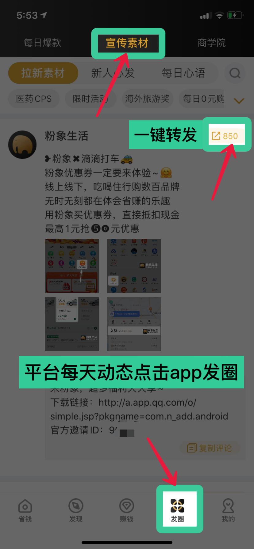 粉象生活发布到哪个app可以赚钱,粉象生活的大众点评返利怎么操作