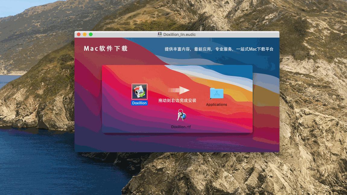 DoxillionPlusformac,多格式文档转换工具