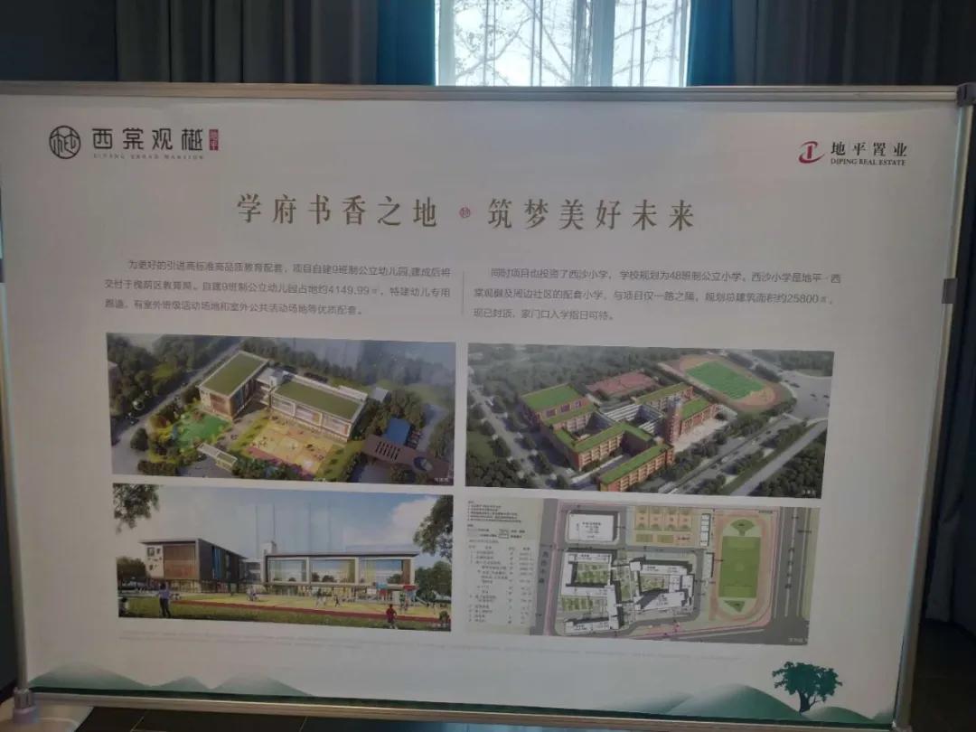 西棠观樾楼盘规划,美里湖世茂璀璨悦府和西棠观樾