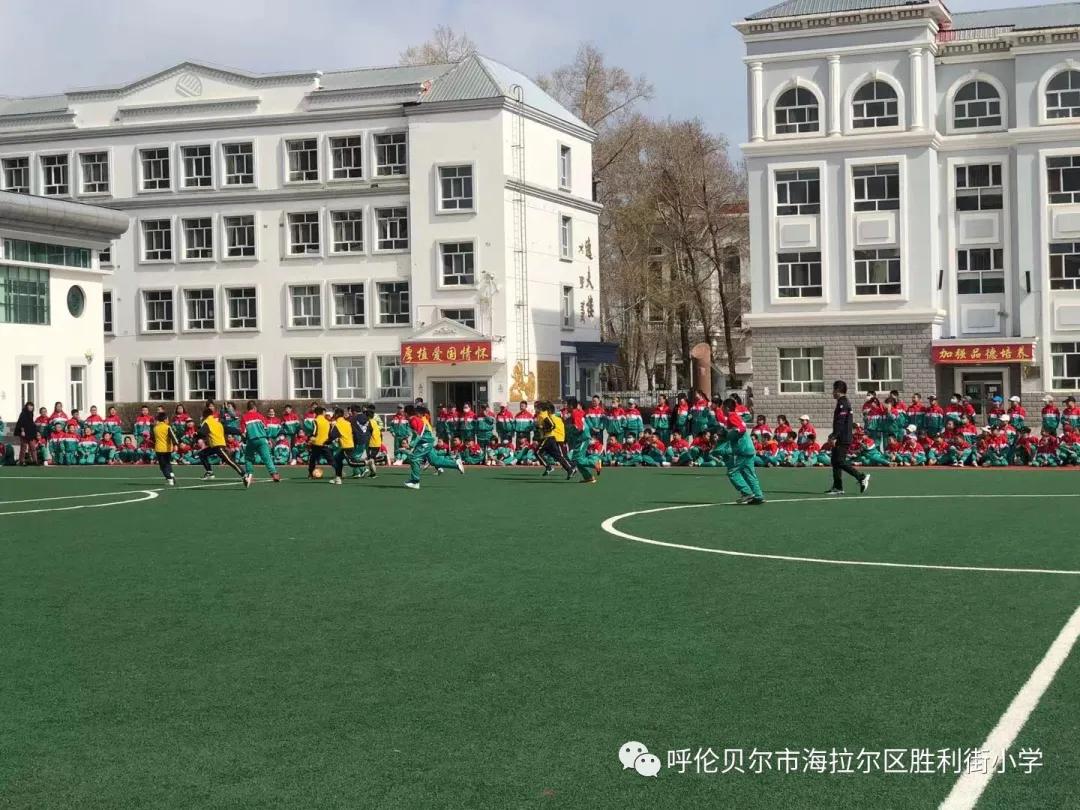 海拉尔胜利小学校长杯足球赛,海拉尔区胜利街小学足球队