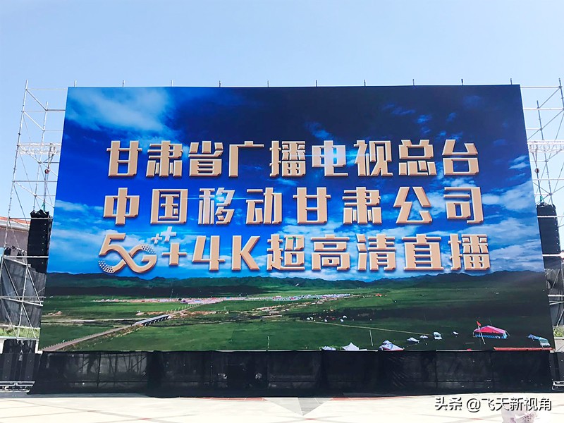 听的清、看的见,甘肃移动实力襄助丝路繁荣