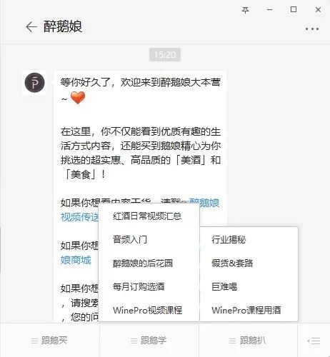 醉鹅娘是最大的红酒电商,醉鹅娘卖的红酒排名