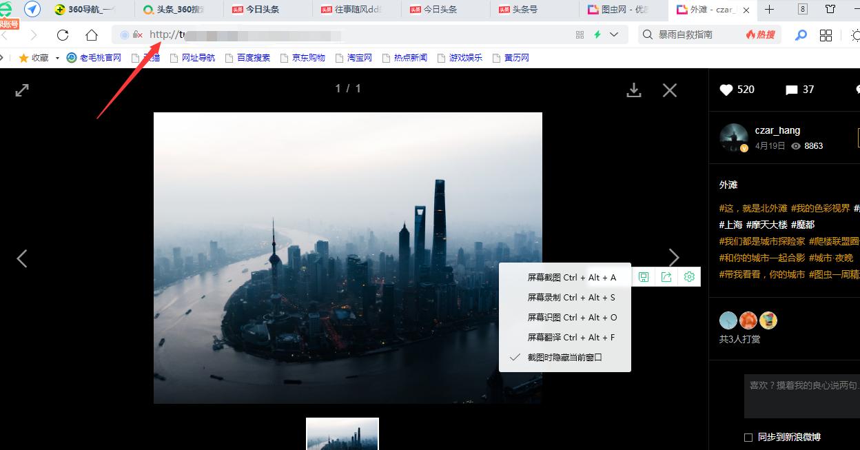 图虫发表的作品怎么删,图虫怎么保存作品