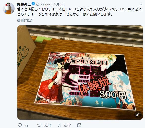 东方老矣，还有fan否？从新作鬼形兽，说东方系列人气持久的原因