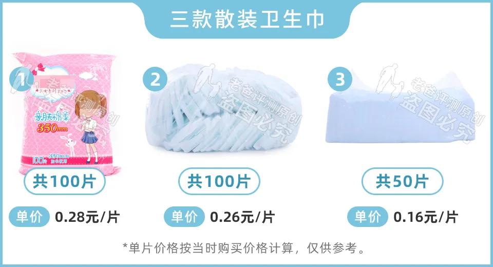 网上的散装卫生巾可以用吗,散装卫生巾到底好不好用