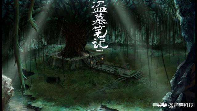 解读盗墓笔记的秘密视频,盗墓笔记解析所有谜团有声