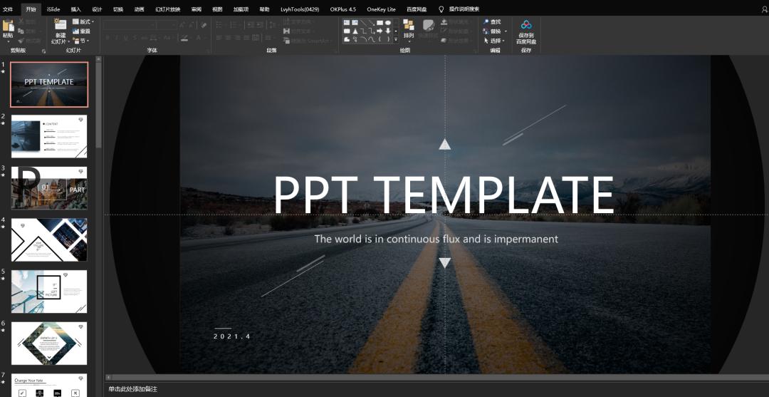 有没有ppt模板比较丰富的网站,有哪些ppt素材的网站