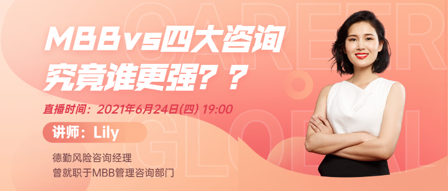 德勤咨询经理,德勤咨询岗位有哪些