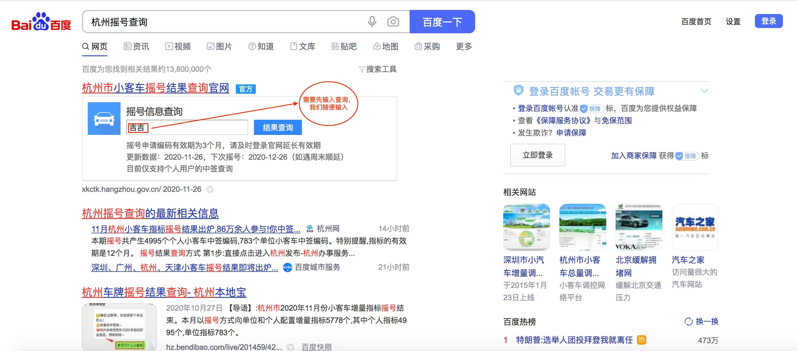 高德地图摇号短信提醒,百度小客车摇号短信提醒