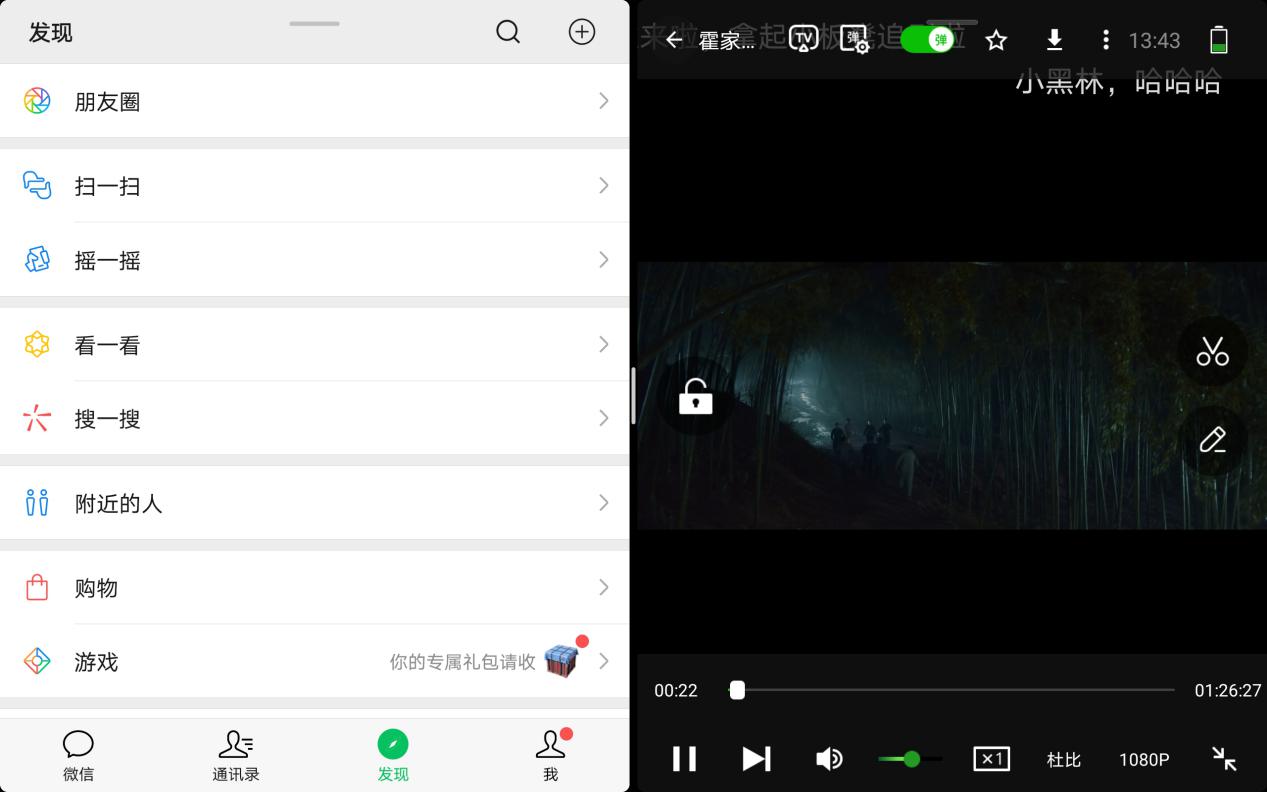 华为平板matepadpro办公体验,matepadpro12.6对比ipadpro