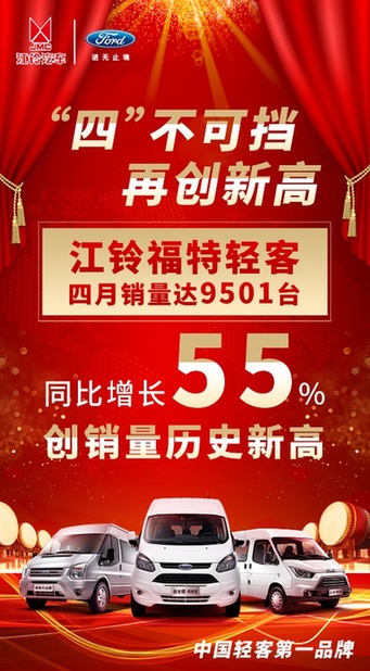 江铃轻客销量,江铃福特轻客6座商务车