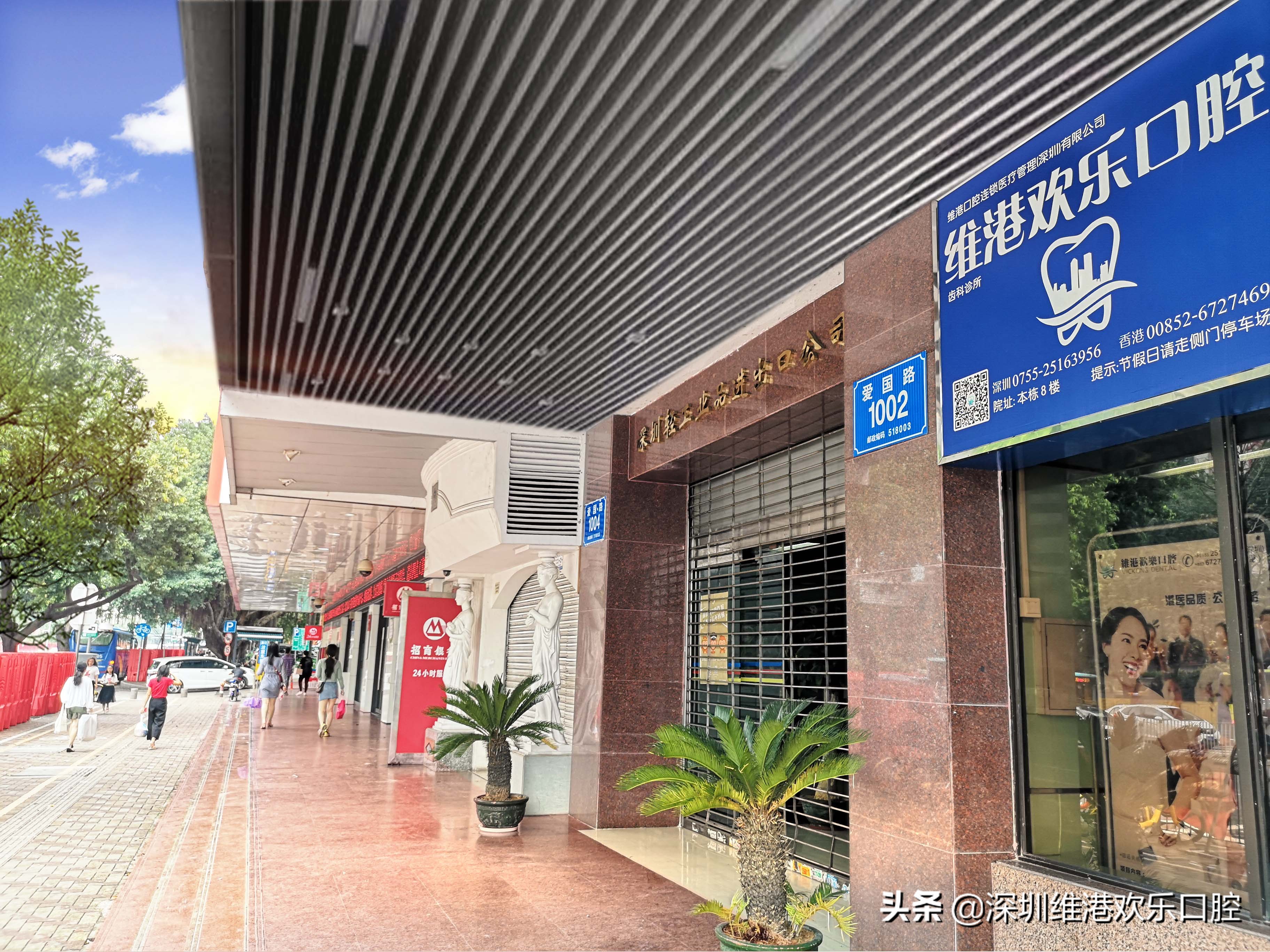 维港口腔连锁简介,珠海维港口腔医院在哪里