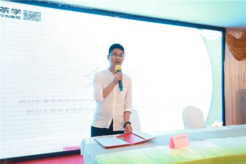 四川观茶｜华夏茶学携手湖南茶频道，打造茶文化最有价值网络主播