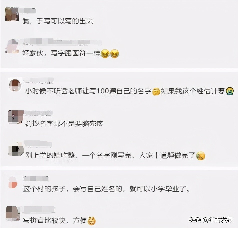 济南一村615口人全姓爨,一村615人全部姓爨