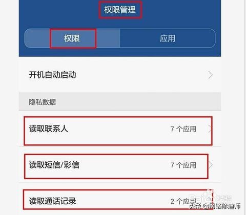 手机个人信息防泄露,手机信息被盗有多可怕