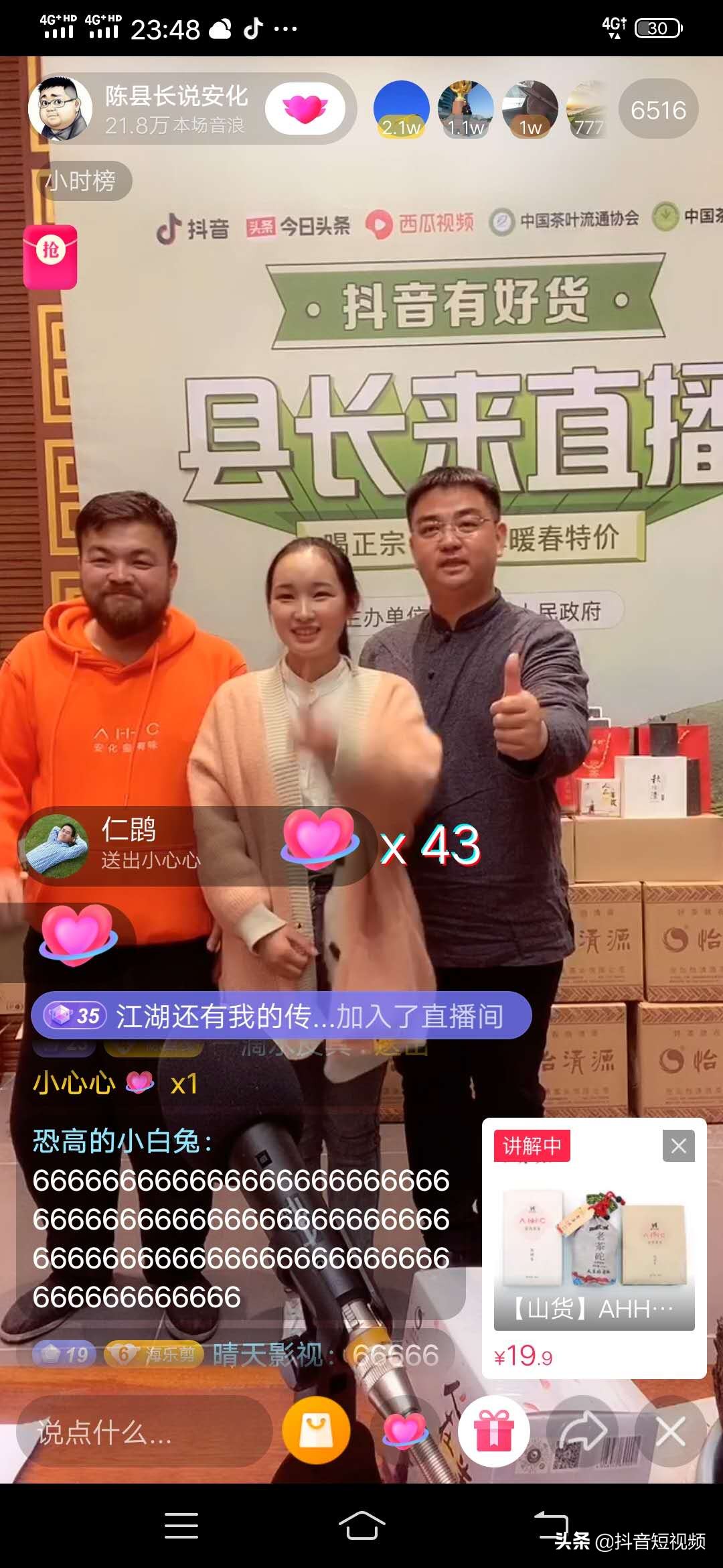 湖南教授县长直播卖茶成网红,网红县长销茶叶