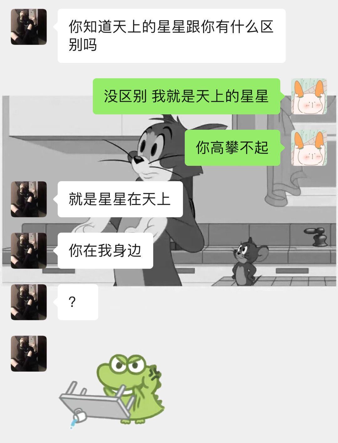 真诚而又执着的搞笑聊天记录,终究活成了自己讨厌的样子搞笑版