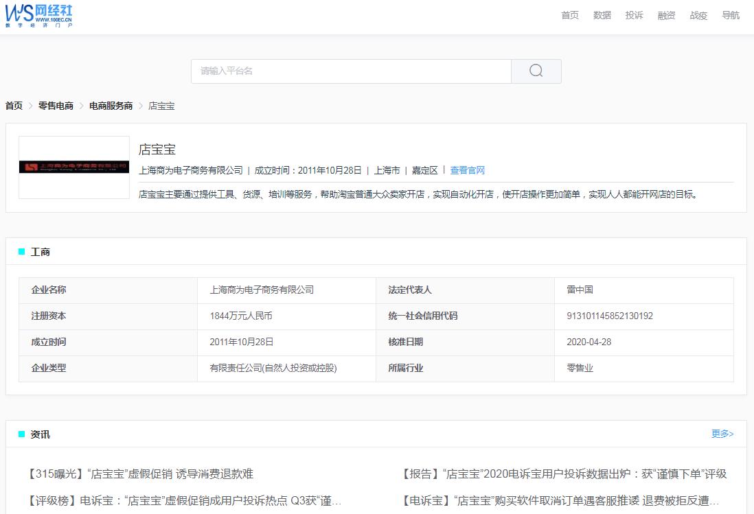 电诉宝投诉靠谱吗,电诉宝投诉成功率高吗