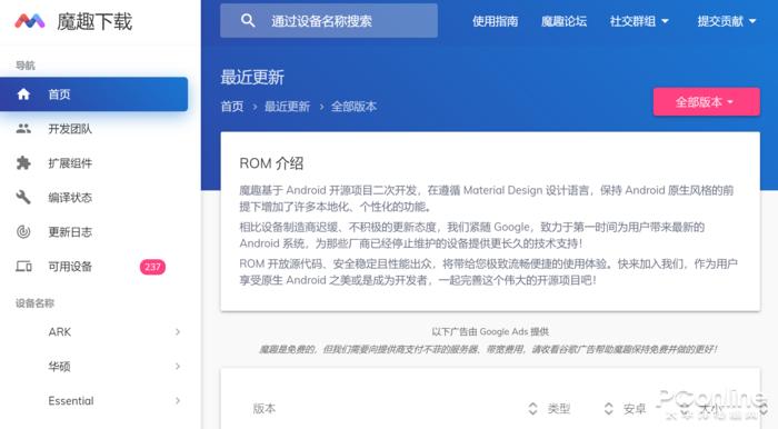 浏览器可以刷机吗,怎么给浏览器刷机