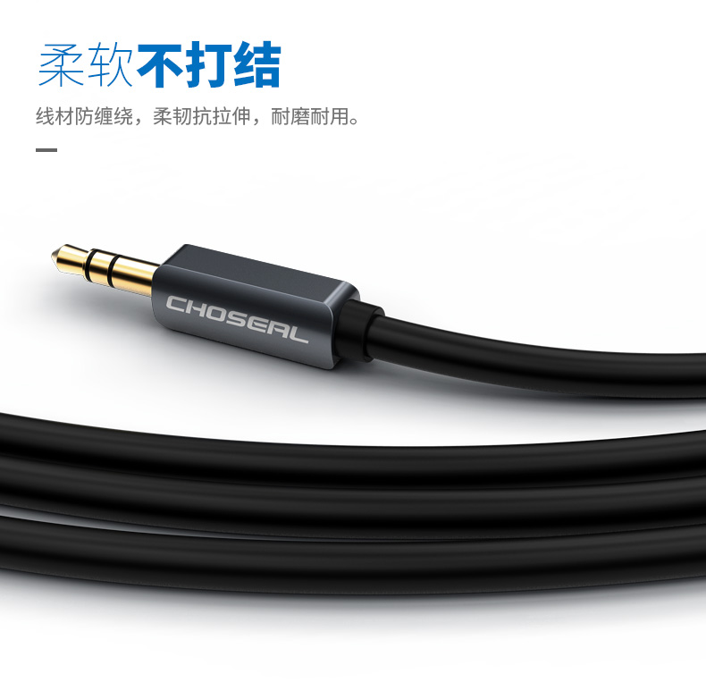 提升音质的音频线,高品质音频线