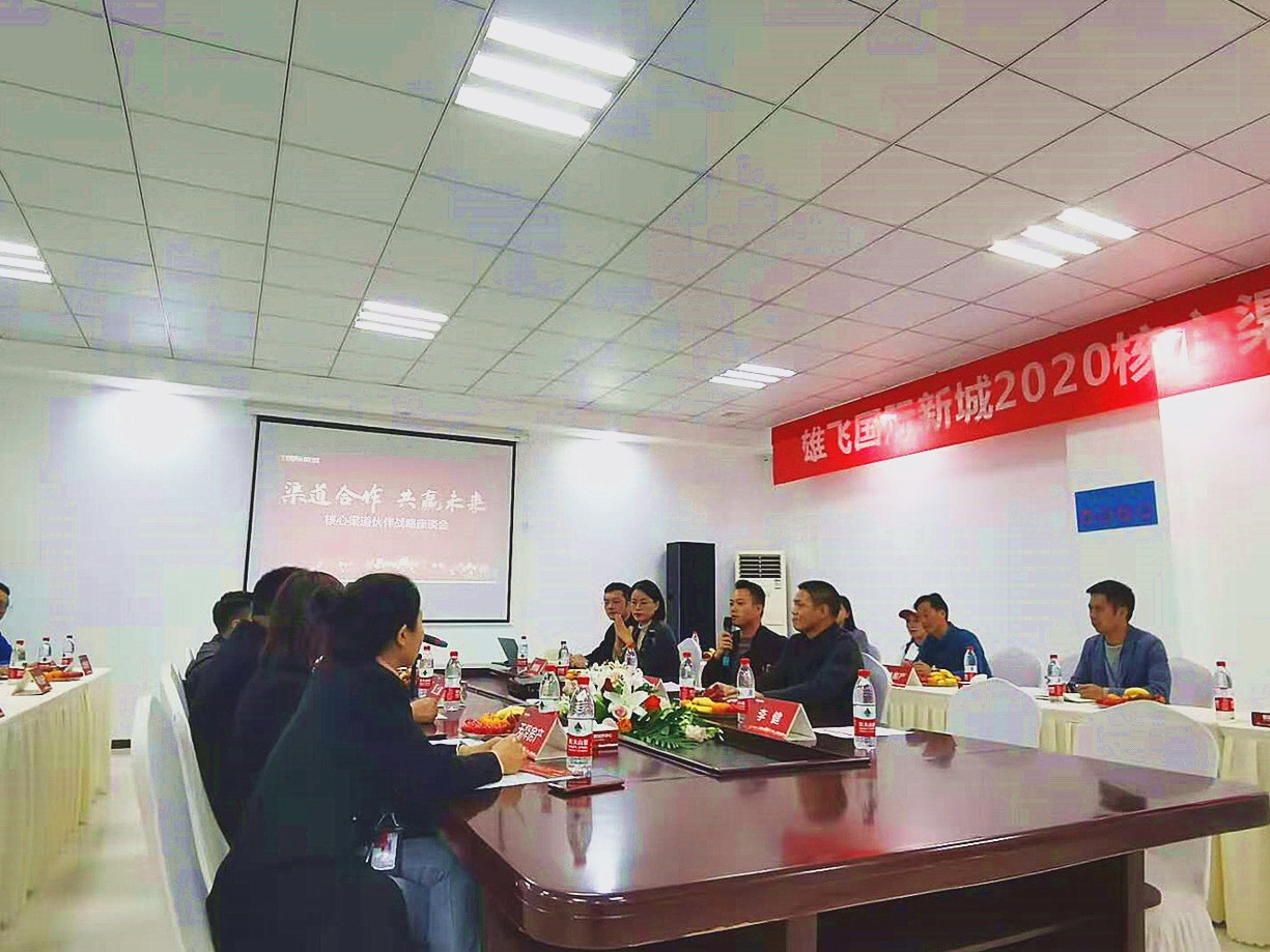 威远县雄飞国际新城,雄飞集团