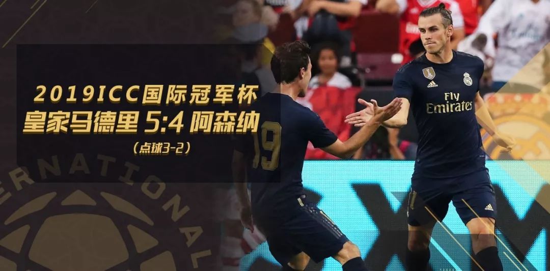 大场面球员贝尔,大剩