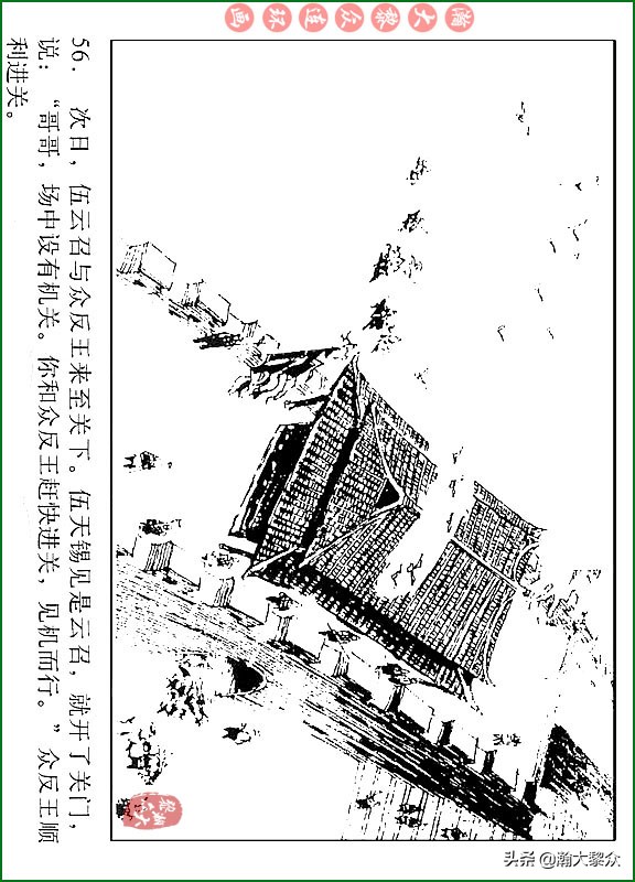 瀚大黎众连环画说唐,瀚大黎众连环画西游记全集