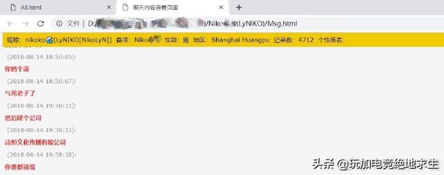 4am龙神直播回应孤存,孤存为什么要和4am闹掰