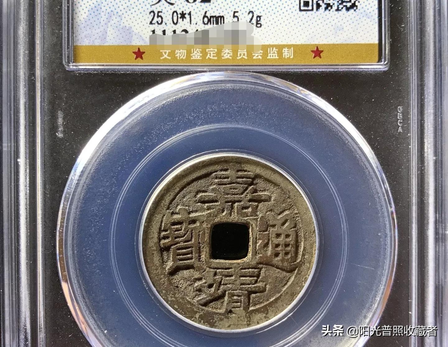 最新明朝钱币价格一览表,明代古钱价格上涨