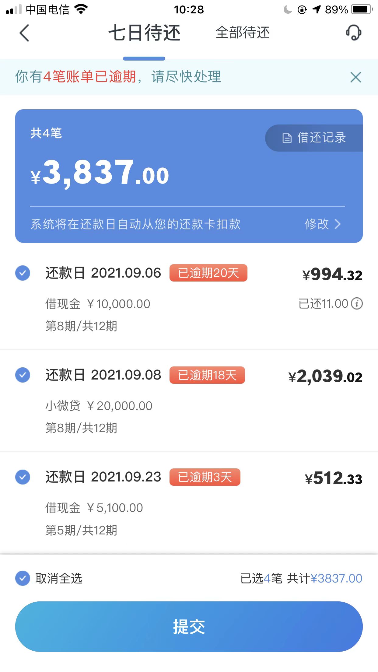 负债千万记录生活,负债千万传奇人物