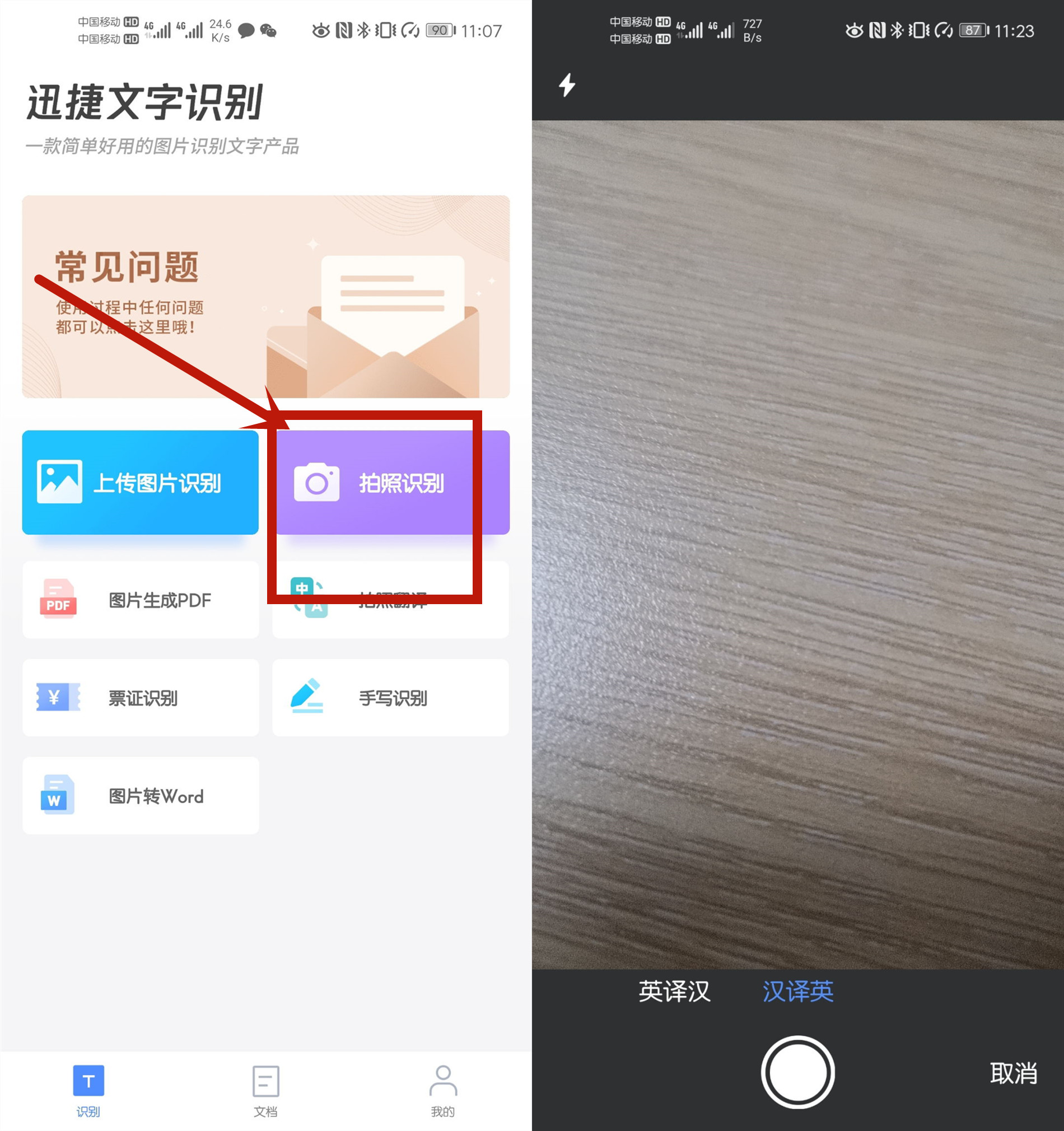 手机自带的翻译语音软件,手机自带翻译器直接翻译