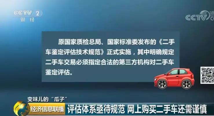 瓜子二手车256项检测靠谱吗,瓜子二手车检测报告披露范围