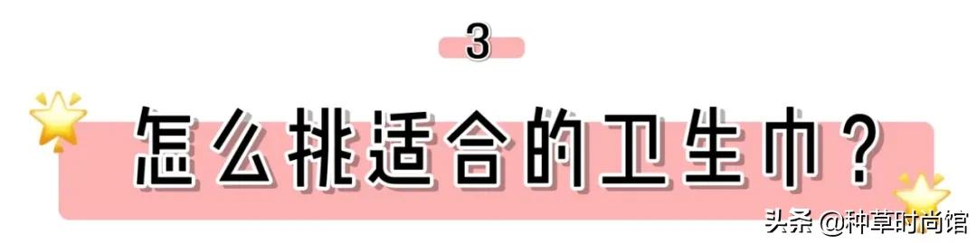 卫生巾黑名单曝光真的假的,卫生巾有哪些被曝光的