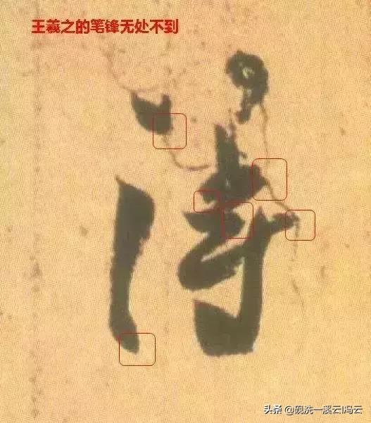 如何让笔锋听话的小窍门,如何才能让字有笔锋