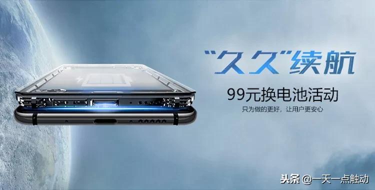 华为一口价换电池活动详情,华为一口价换电池活动怎么样