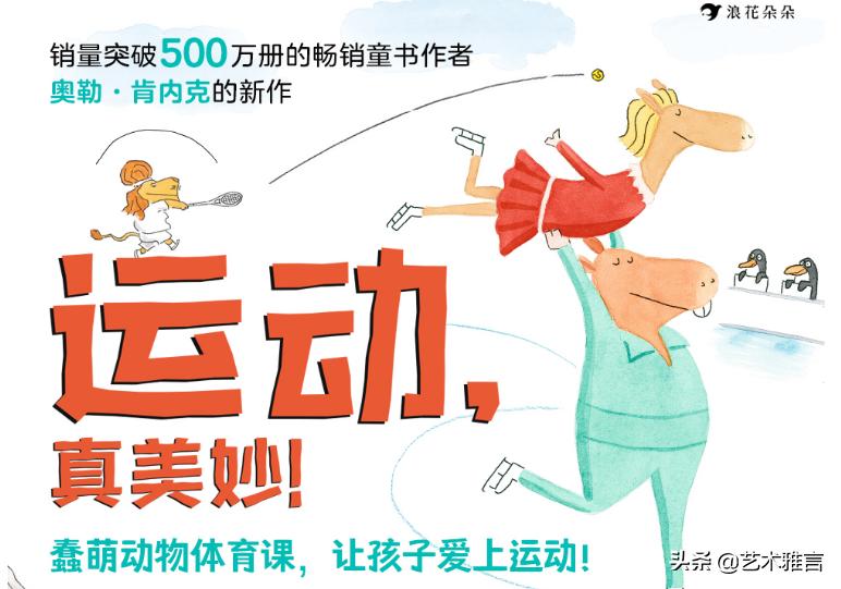 每天运动一小时陪孩子阅读一小时,运动是孩子成长最快乐的记忆