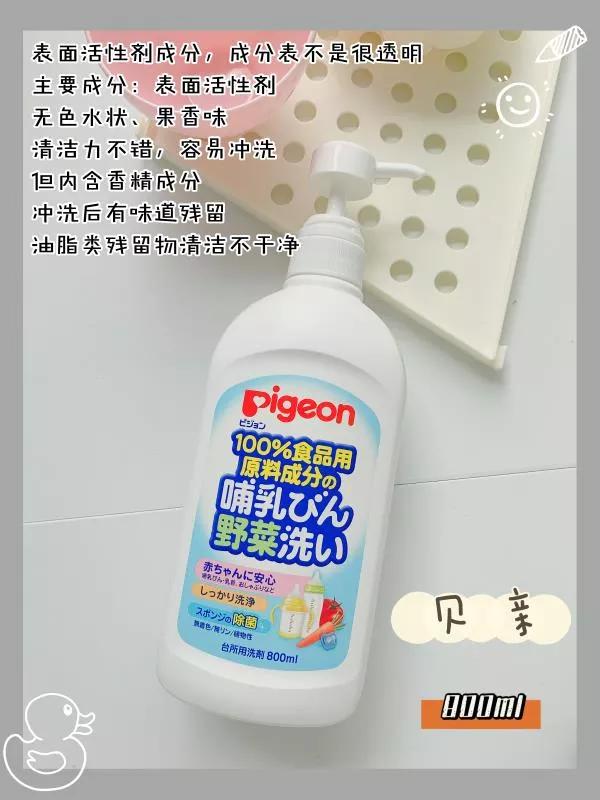 宝宝奶瓶清洗剂排行榜前十名,奶瓶清洁剂老爸评测
